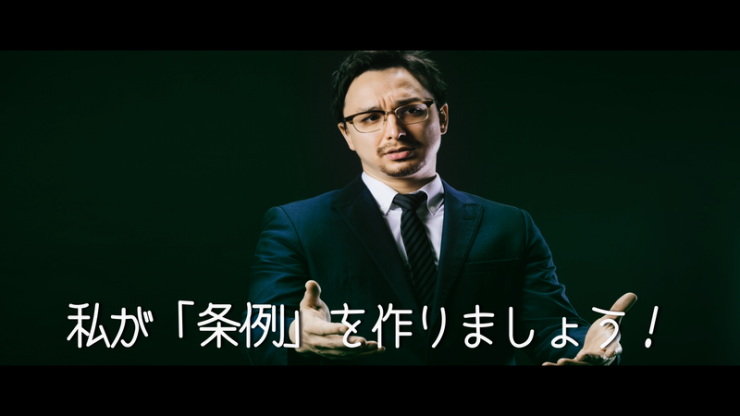居酒屋の騒音を自分で条例を作りたい男性のイメージ画像