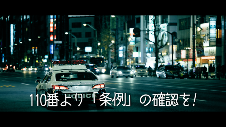 居酒屋の騒音は、110番するより、騒音窓口に言った方がよい。パトカーのイメージ画像